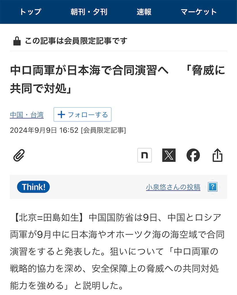 f:id:AdonaiQuoVadis:20240914091428j:image f:id:AdonaiQuoVadis:20240914091428j:image