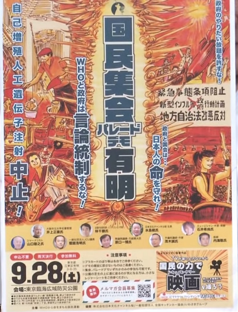 f:id:AdonaiQuoVadis:20240927211923j:image f:id:AdonaiQuoVadis:20240927211923j:image