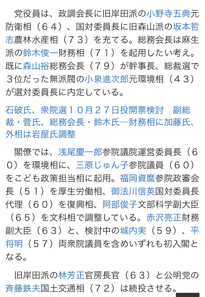 f:id:AdonaiQuoVadis:20240929190829j:image