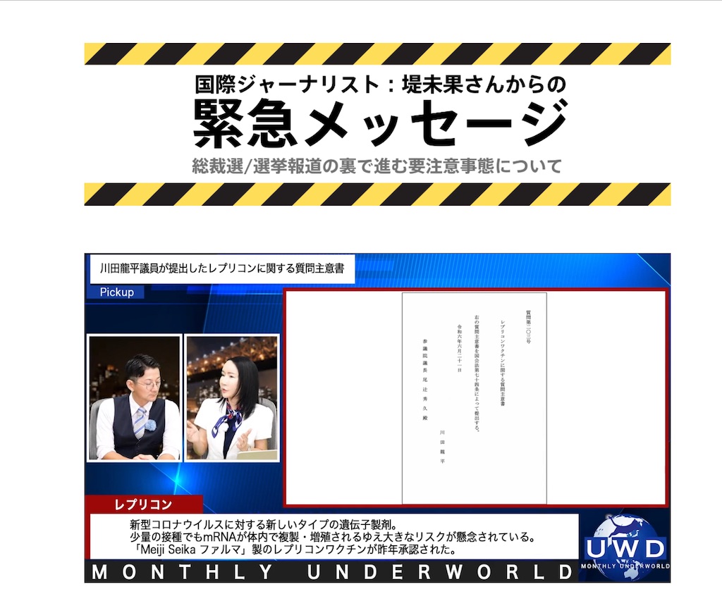 f:id:AdonaiQuoVadis:20241004155847j:image