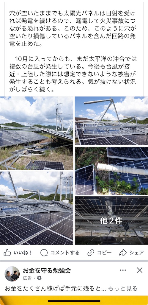 f:id:AdonaiQuoVadis:20241025044135j:image f:id:AdonaiQuoVadis:20241025044135j:image