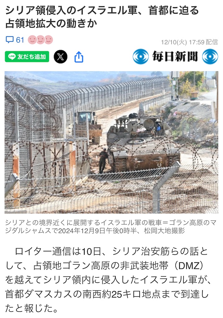 f:id:AdonaiQuoVadis:20241211012257j:image