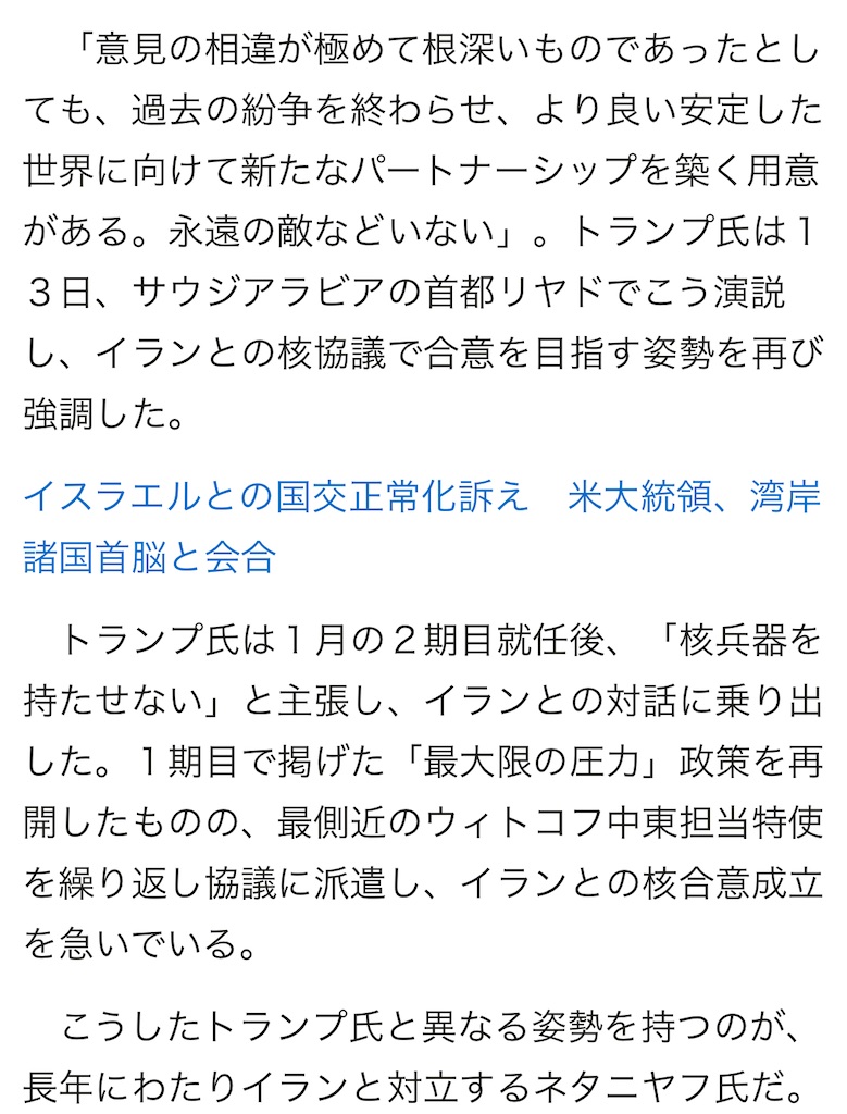 f:id:AdonaiQuoVadis:20250613003321j:image