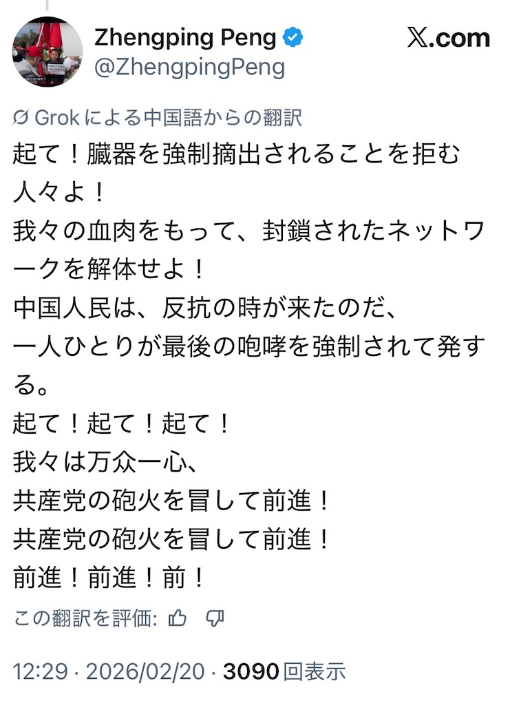 f:id:AdonaiQuoVadis:20260221091334j:image f:id:AdonaiQuoVadis:20260221091334j:image