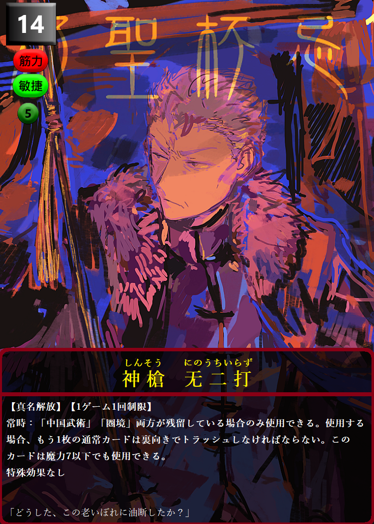 Fate Dgw拡張サーヴァントまとめ 11 更新 吹雪日記