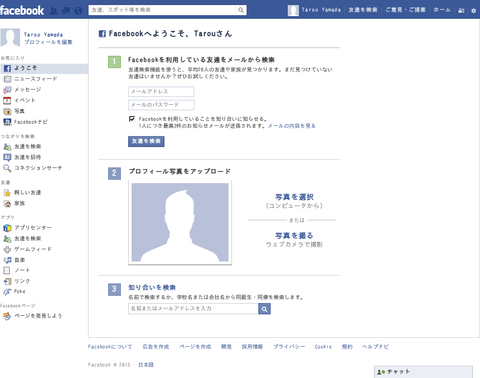 facebook_home