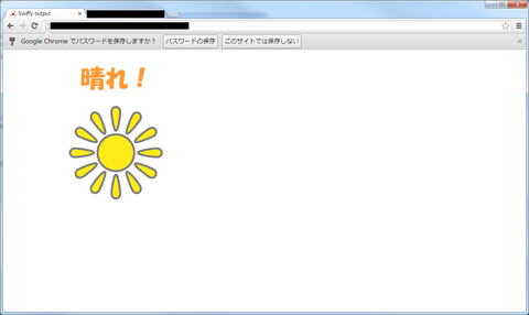 GoogleSwiffy結果(晴れ)
