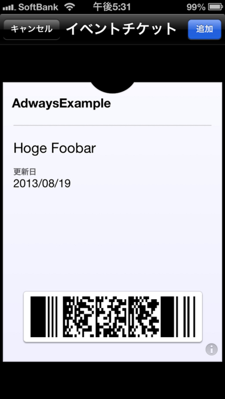 Passbookダウンロード時(表)