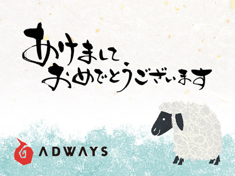 adways_2015