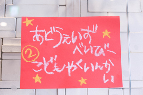 2015-05-24_AdwaysBaby (10 - 187)