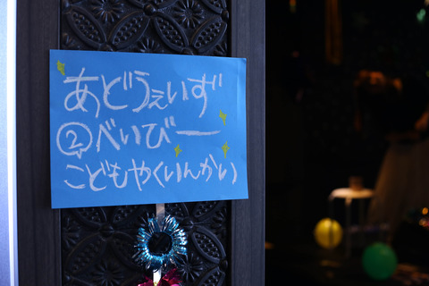 2015-05-24_AdwaysBaby (7 - 187)