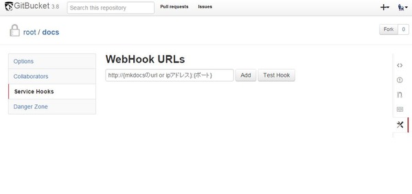 gitbucket_webhook