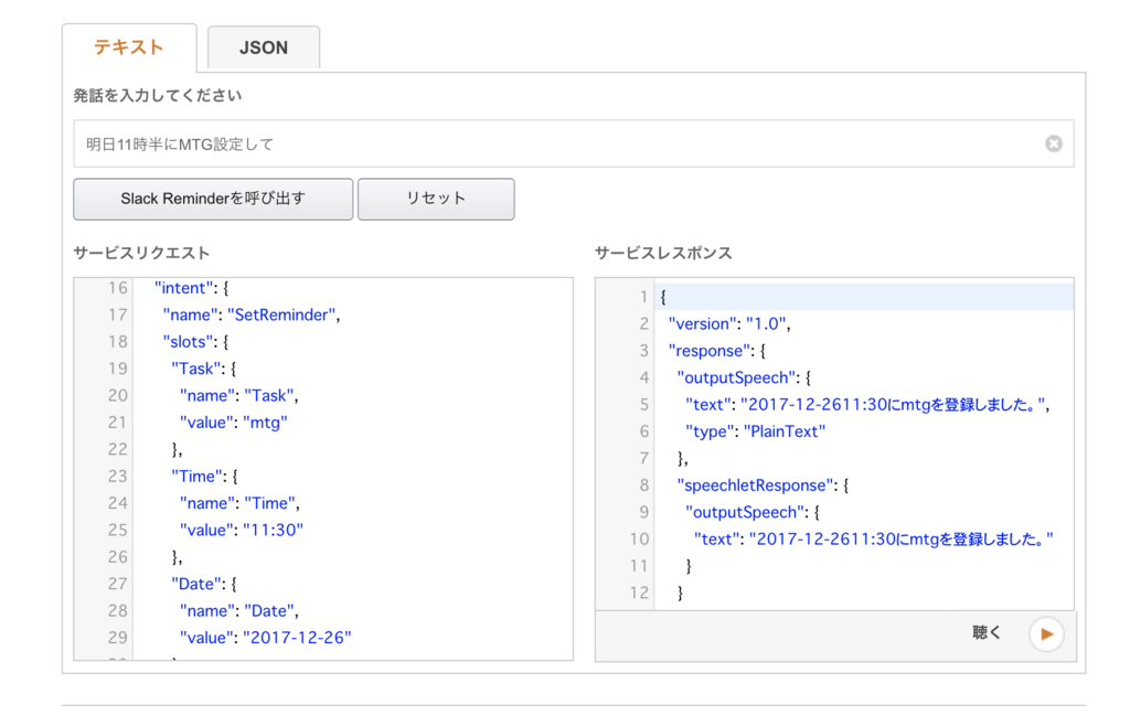 f:id:AdwaysEngineerBlog:20171225122235p:plain