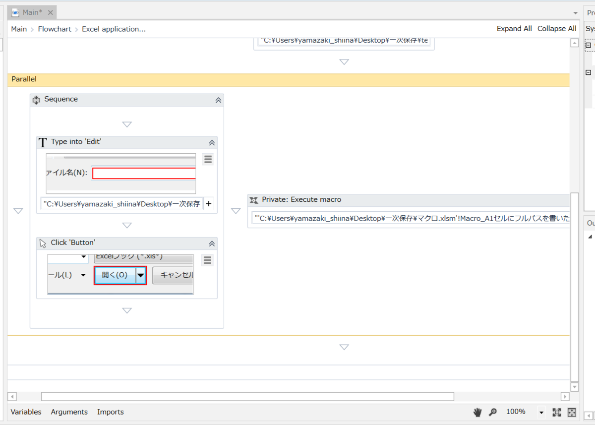 f:id:AdwaysEngineerBlog:20190522111408p:plain エクセル動作3