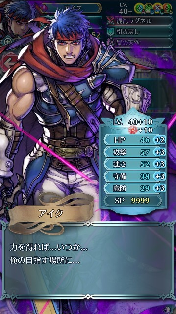 ユニット考察&紹介】アイク(暴走の闘気)【FEH】 - Steady Breath