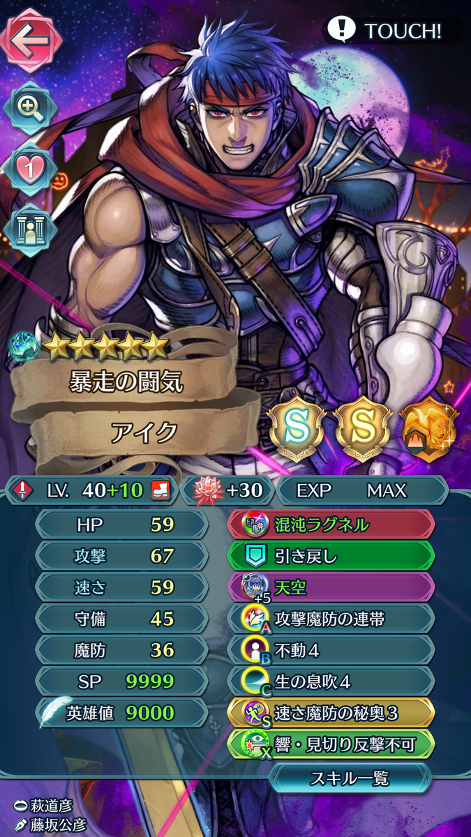 ユニット考察】暴走アイク(暴走の闘気/闇アイク)【FEH】 - Steady Breath