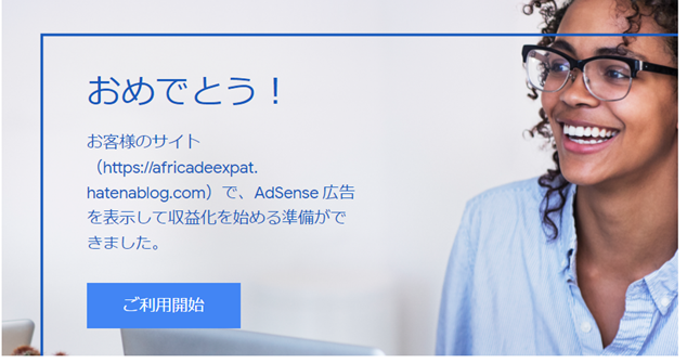 f:id:AfricadeExpat:20201004215004p:plain