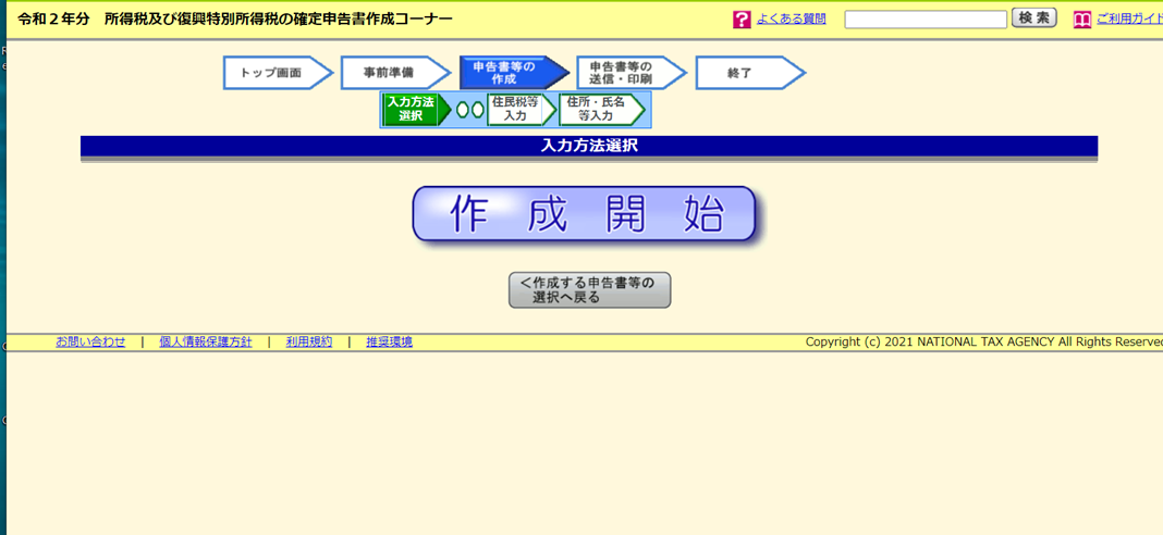 f:id:AfricadeExpat:20210213175704p:plain