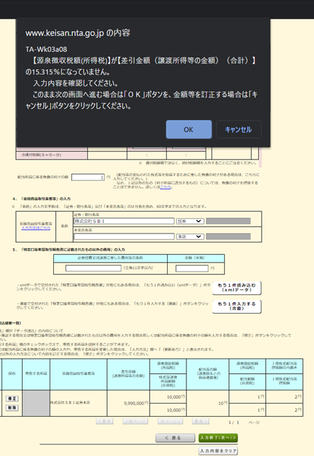 f:id:AfricadeExpat:20210213182358p:plain