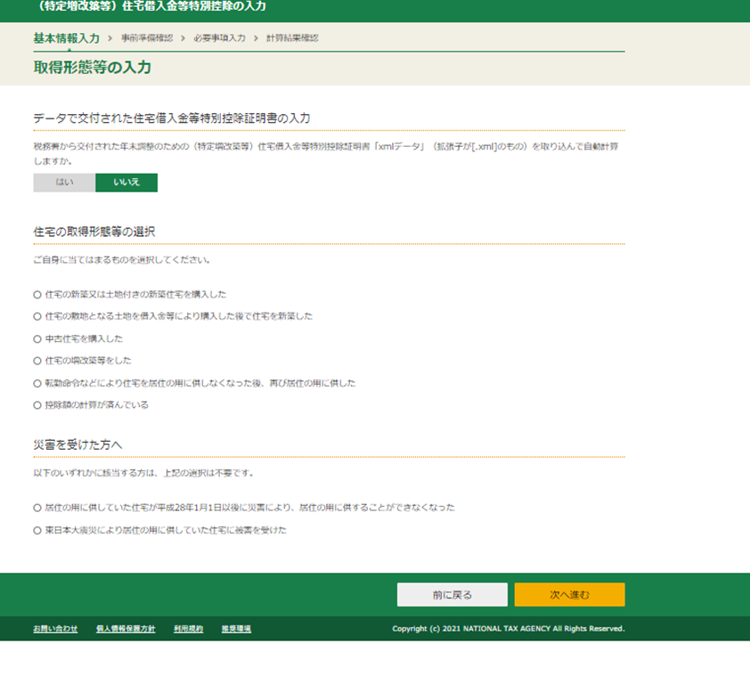 f:id:AfricadeExpat:20210213184504p:plain