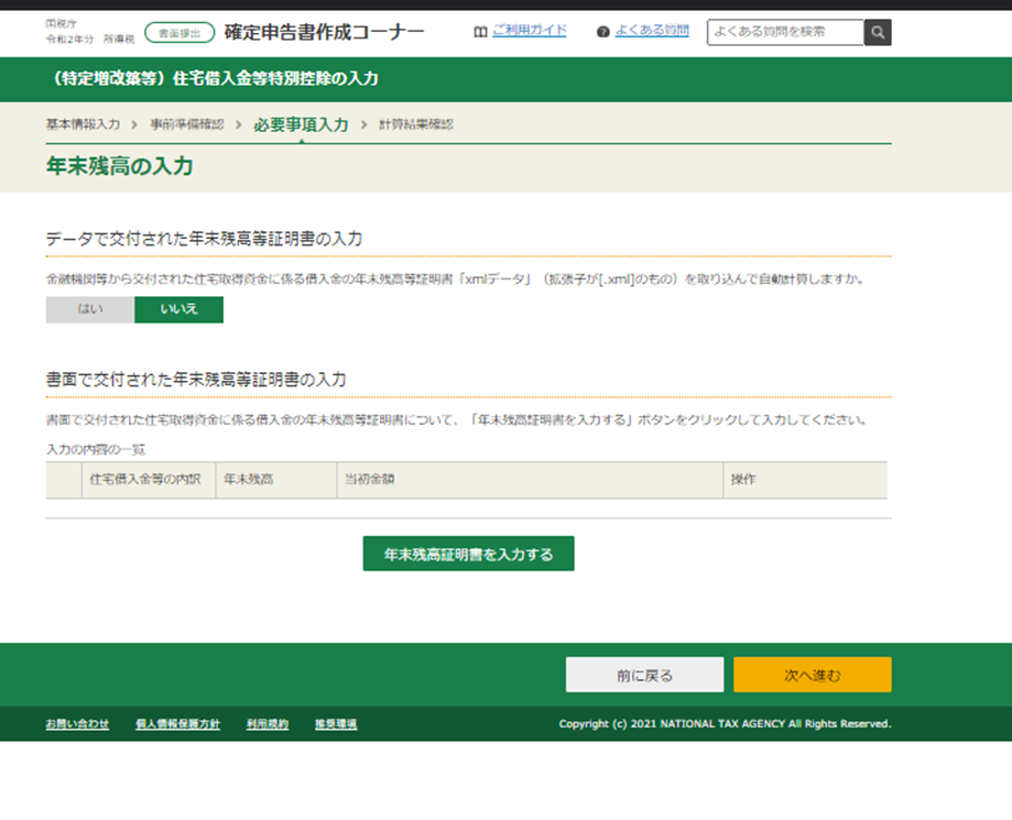 f:id:AfricadeExpat:20210213185209p:plain