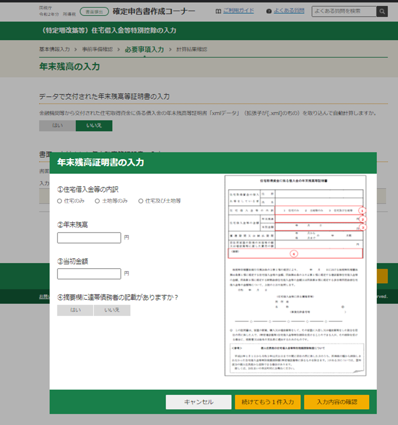 f:id:AfricadeExpat:20210213185313p:plain