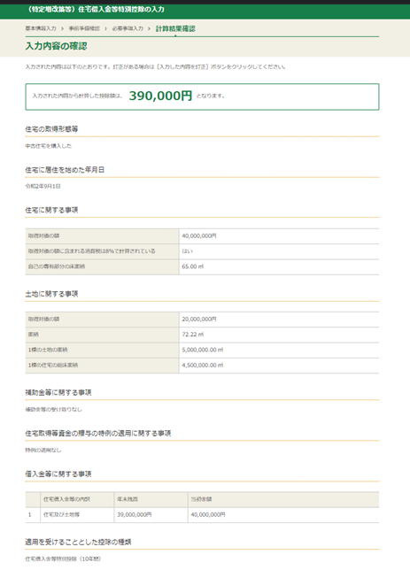 f:id:AfricadeExpat:20210213185445p:plain
