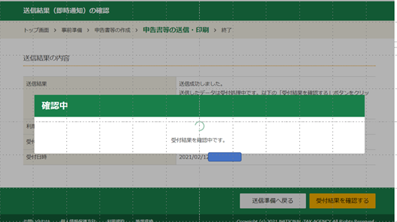 f:id:AfricadeExpat:20210213191748p:plain