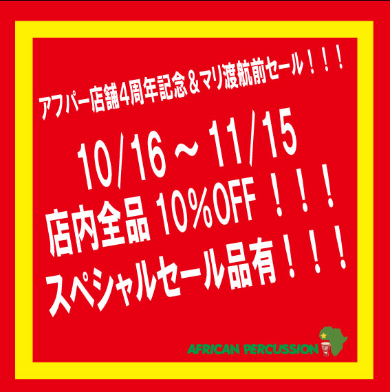 f:id:African-Percussion-Nagoya:20191016193404j:plain f:id:African-Percussion-Nagoya:20191016193404j:plain