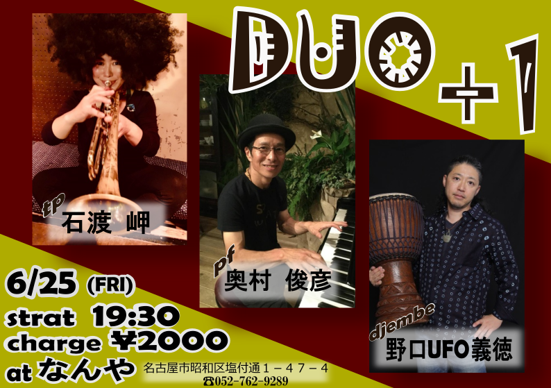 f:id:African-Percussion-Nagoya:20210601182013p:plain
