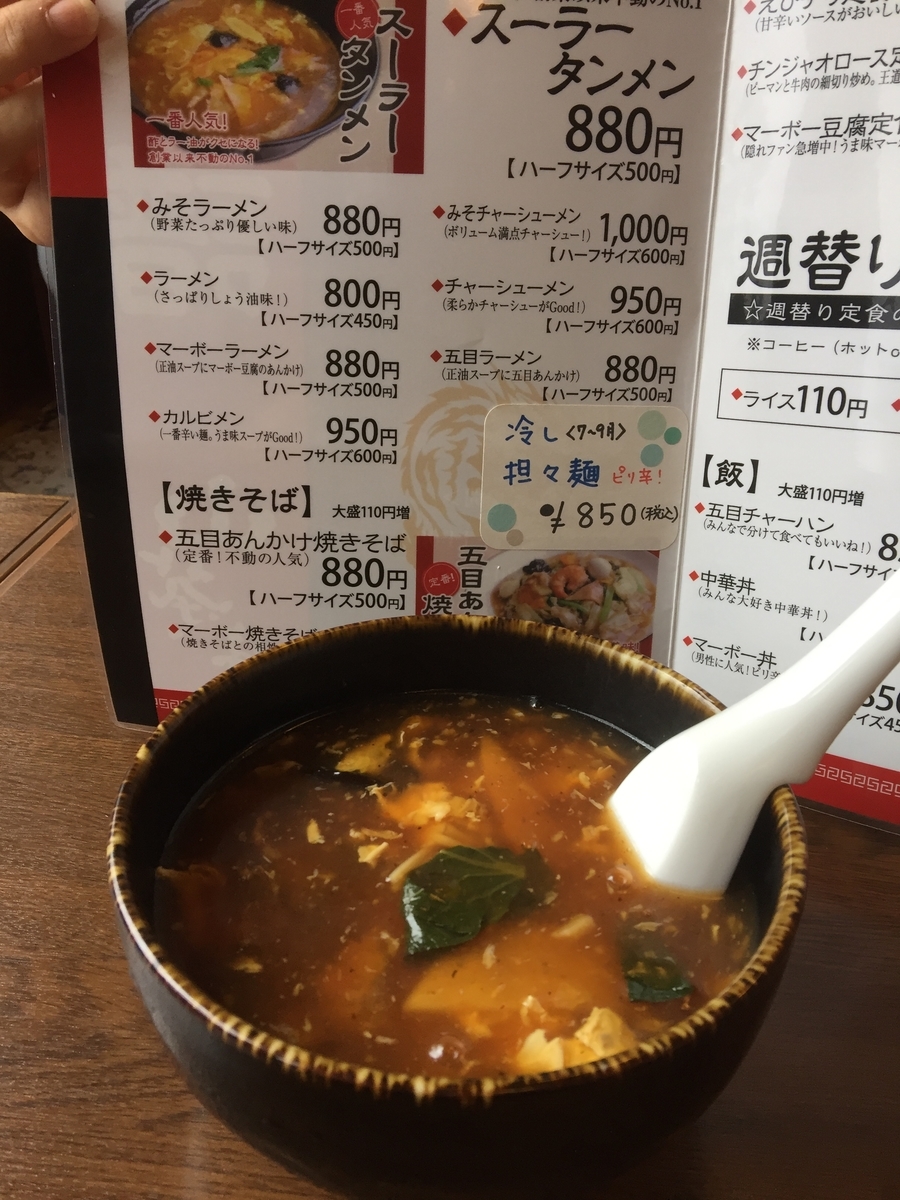 f:id:Aftermeal:20210401105607j:plain