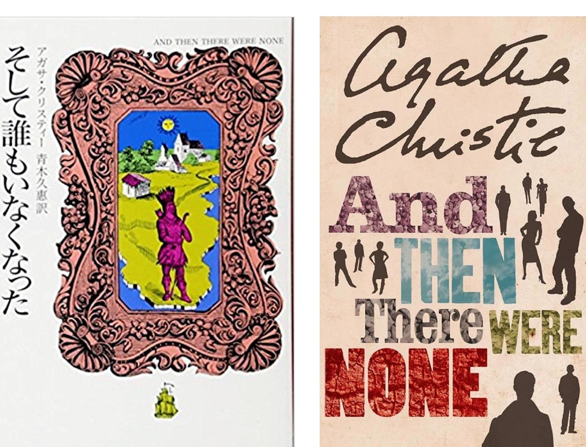 f:id:Agathateachs:20191023202135j:plain