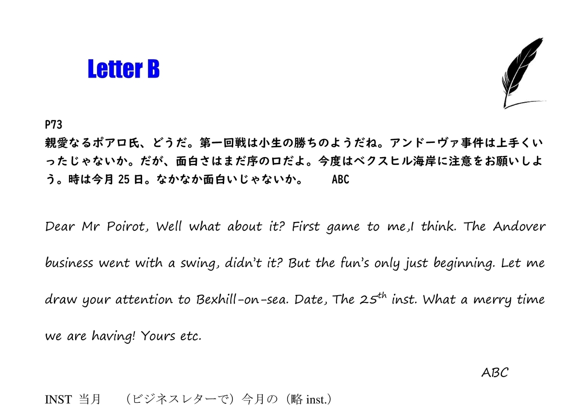 f:id:Agathateachs:20191215155015j:plain