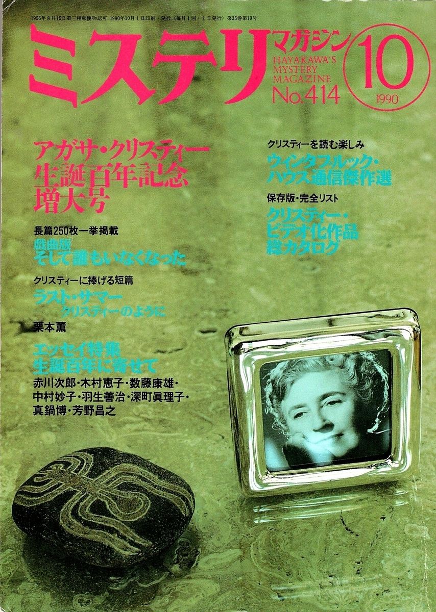 f:id:Agathateachs:20191220170246j:plain