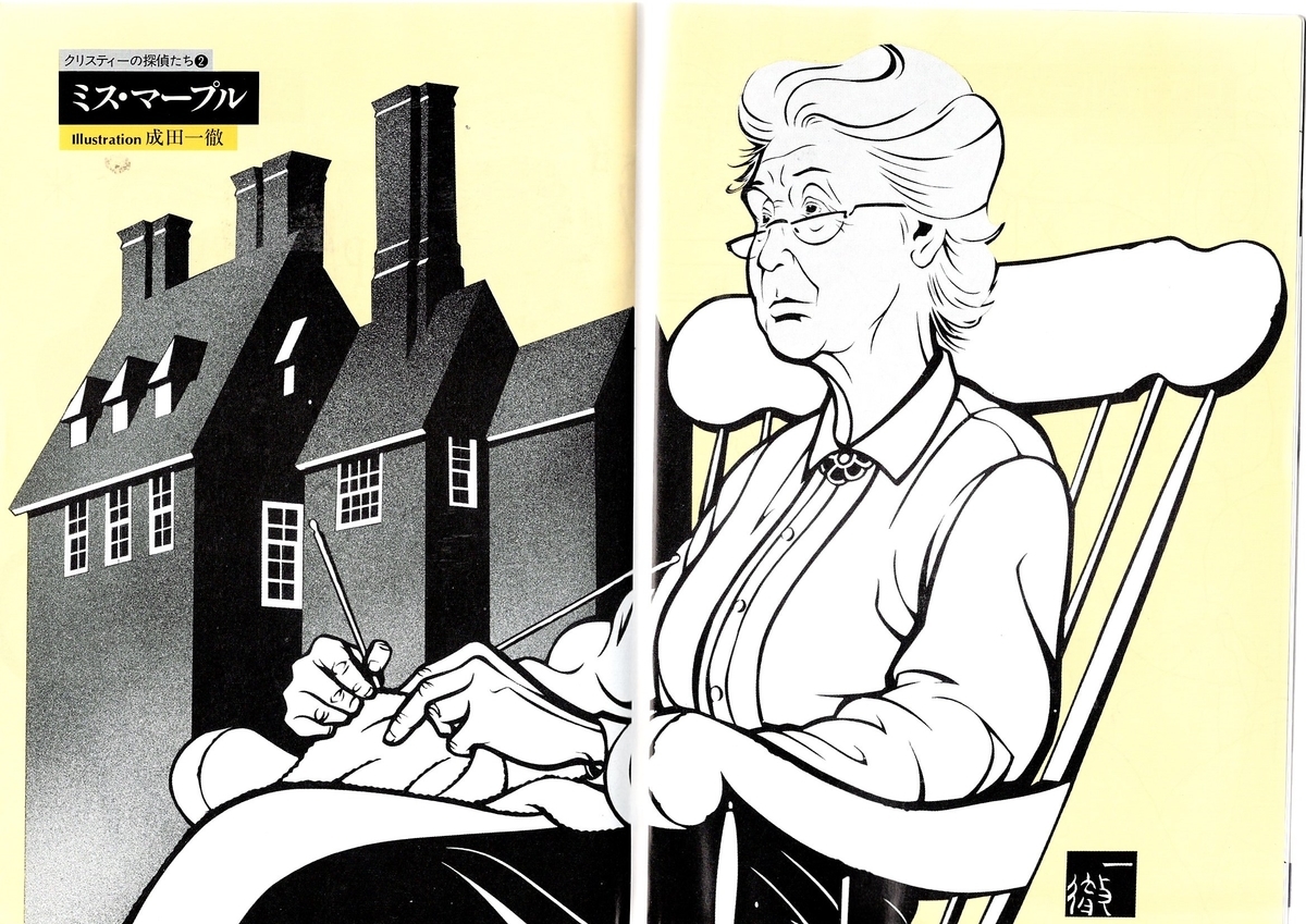 f:id:Agathateachs:20191220171406j:plain