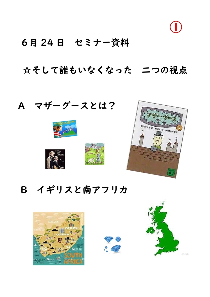 f:id:Agathateachs:20200625125030j:plain