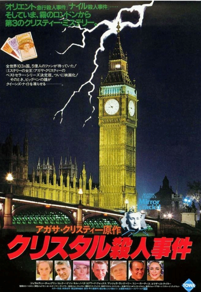 f:id:Agathateachs:20210816122712j:plain