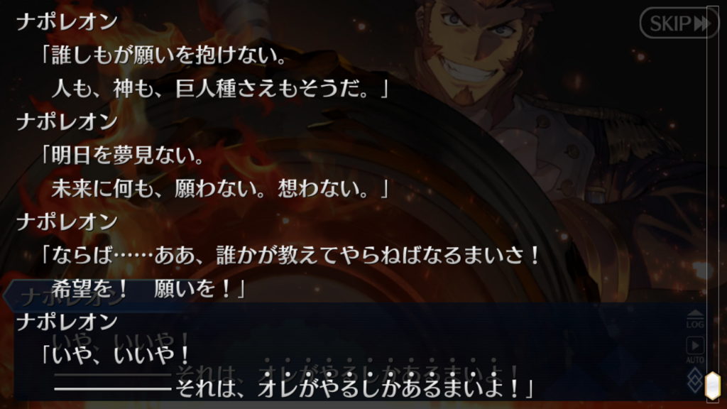 Fgo 第２部２章 無間氷焔世紀 ゲッテルデメルング 感想 さかつくの雑記