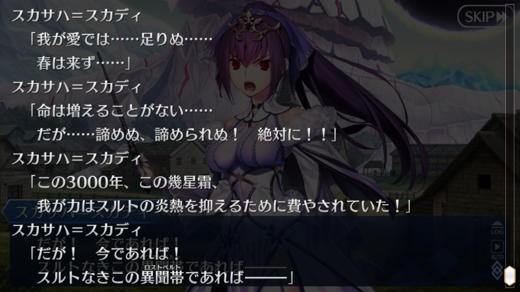Fgo 第２部２章 無間氷焔世紀 ゲッテルデメルング 感想 さかつくの雑記