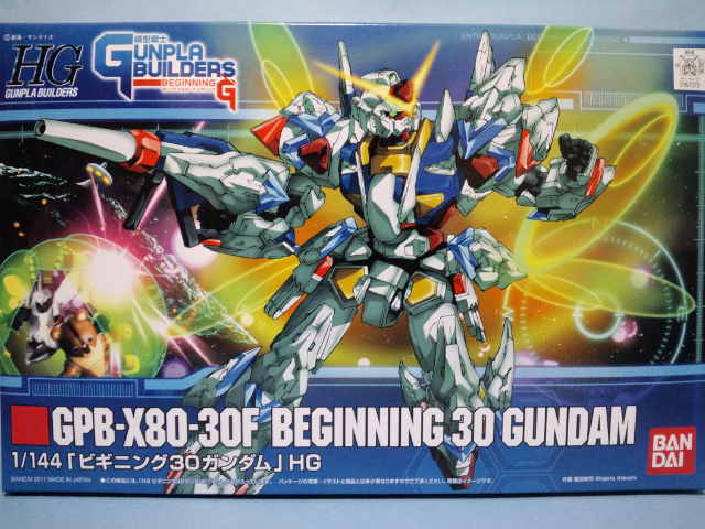 HG ビギニング30ガンダム レビュー - 多々買いは数だよ兄者