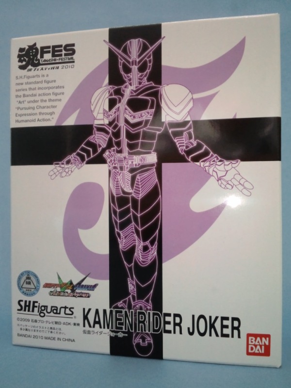 魂フェスティバル2010限定 S.H.Figuarts 仮面ライダージョーカー 