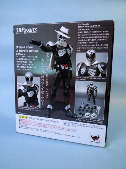 魂ウェブ商店限定 S.H.Figuarts 仮面ライダースカルクリスタル - 多々