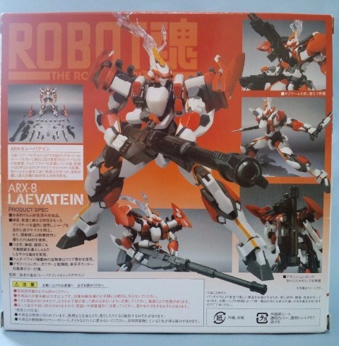 ARX-8 レーバテイン(ラムダ・ドライバ) MP クルセイド ARX-8 レーバテイン(ラムダ・ドライバ) MP クルセイド ARX-8