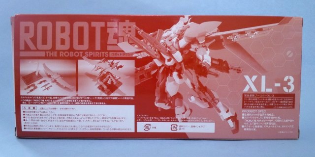 魂ウェブ商店限定 ROBOT魂 SIDE AS レーバテイン用ブースターXL