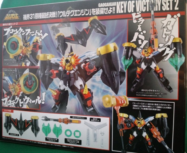 スーパーロボット超合金 勝利の鍵セット2 - 多々買いは数だよ兄者