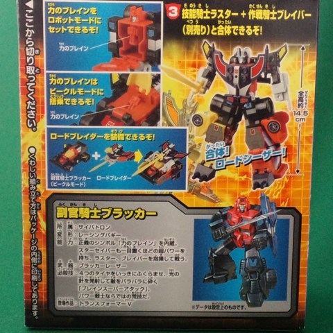 カバヤ DXトランスフォーマーガム 第2弾 - 多々買いは数だよ兄者