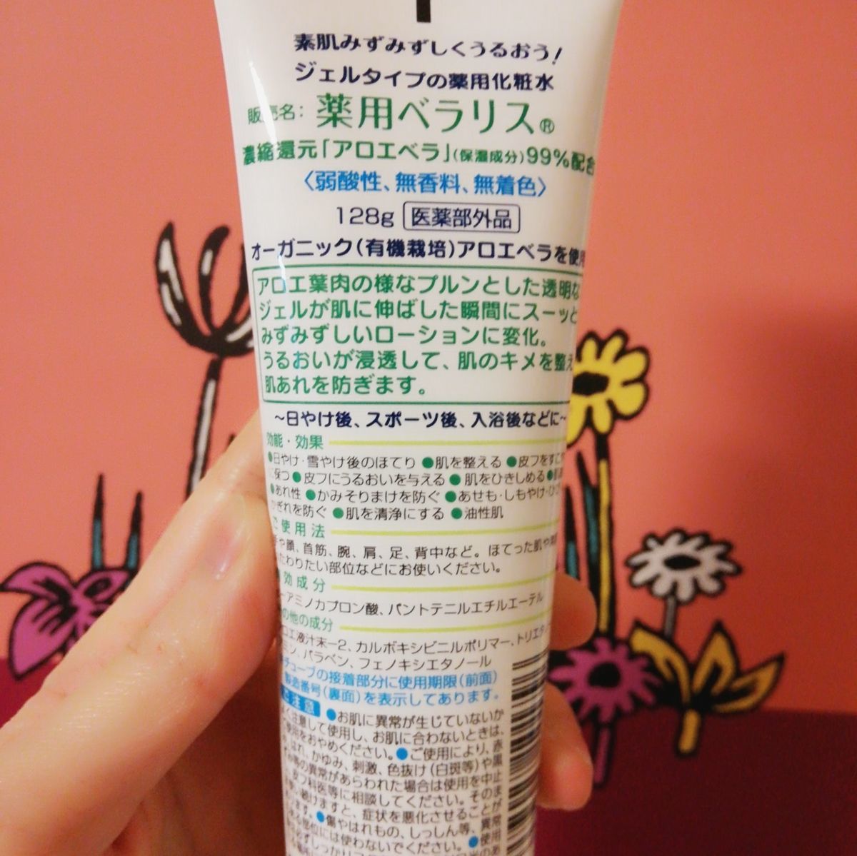 背中ニキビを治したい アロエ ベラリス で悩みが解決したよ Nazousa