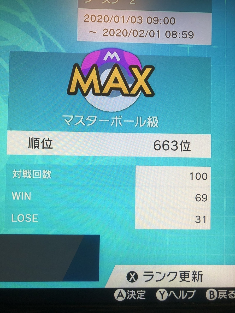 f:id:AgeofShota:20200201184306j:plain f:id:AgeofShota:20200201184306j:plain