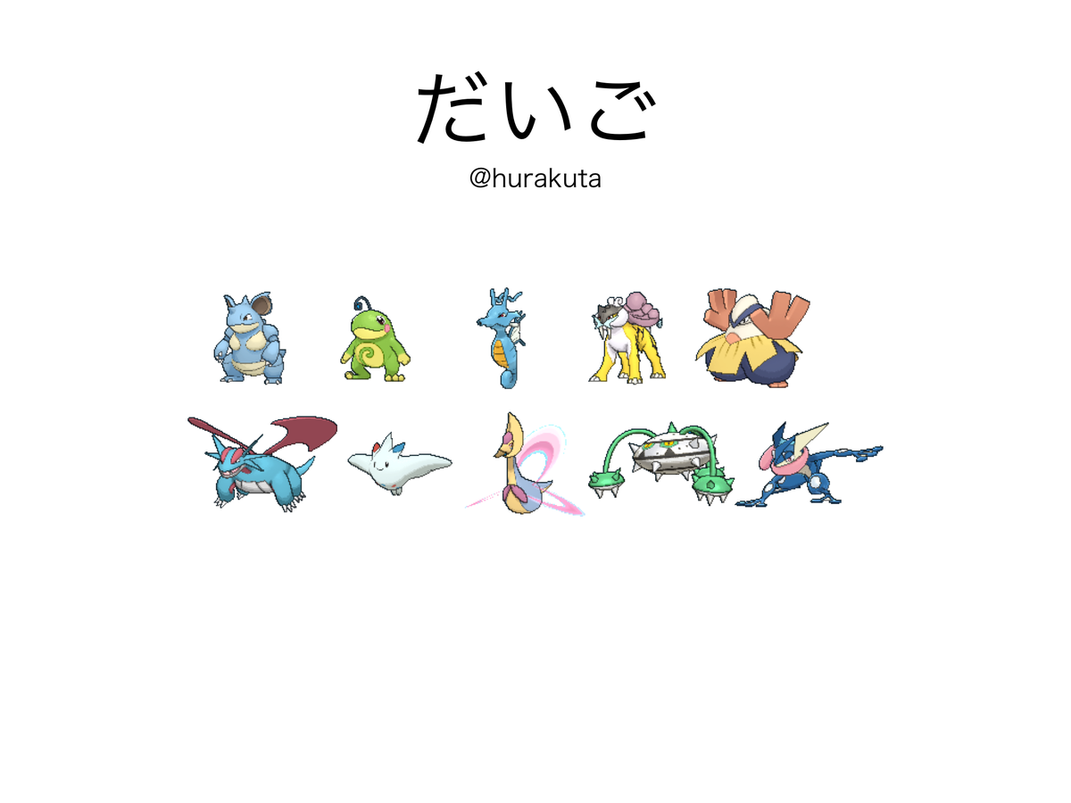 f:id:Aggronist:20200506202005p:plain f:id:Aggronist:20200506202005p:plain