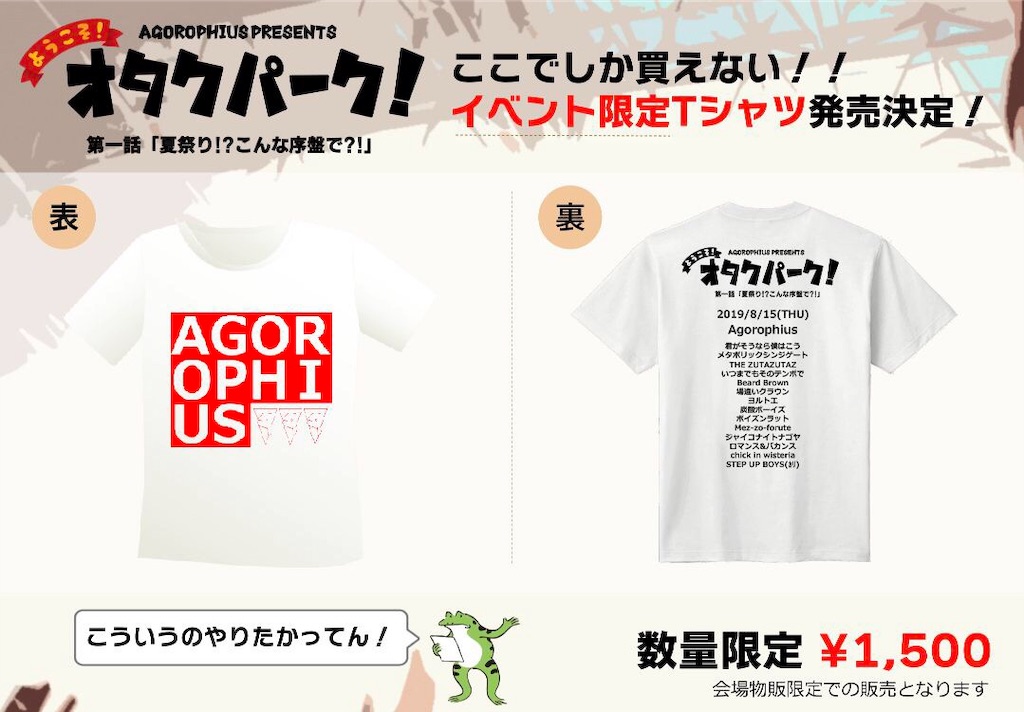 f:id:Agorophius:20190814075342j:image